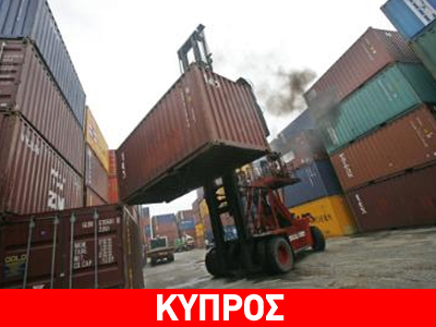 Μειώθηκε το έλλειμμα στο εμπορικό ισοζύγιο της Κύπρου